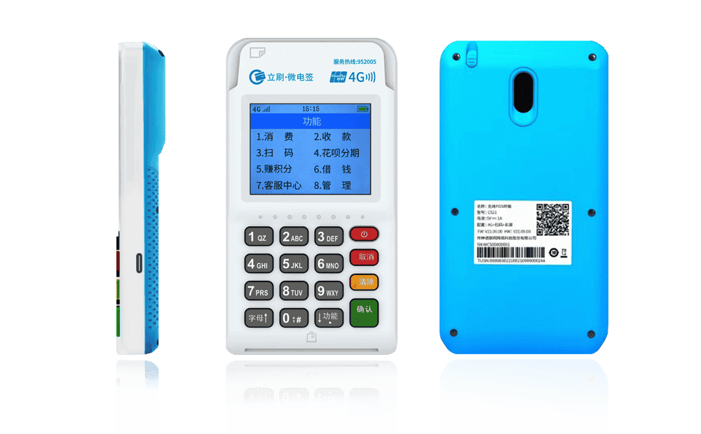 盘县立刷电签POS机